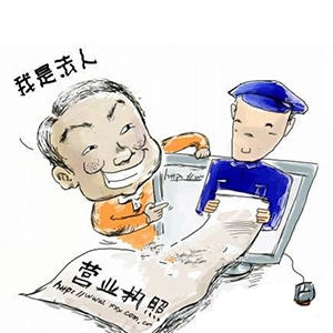 法人變更
