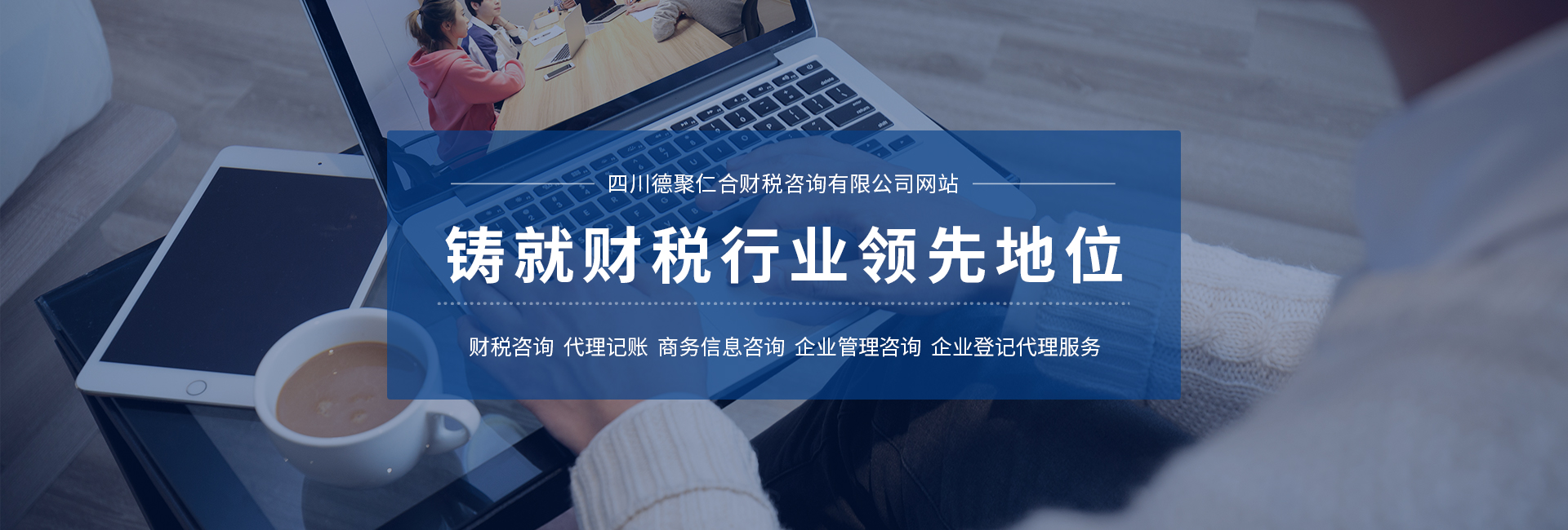 武侯代理記賬公司