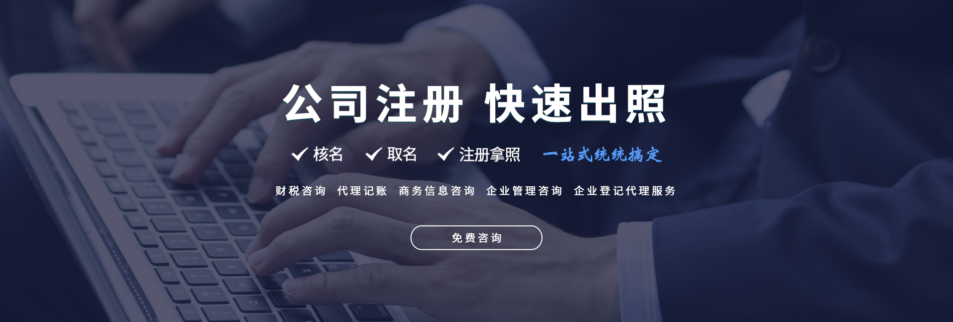 武侯會(huì)計(jì)代理記賬