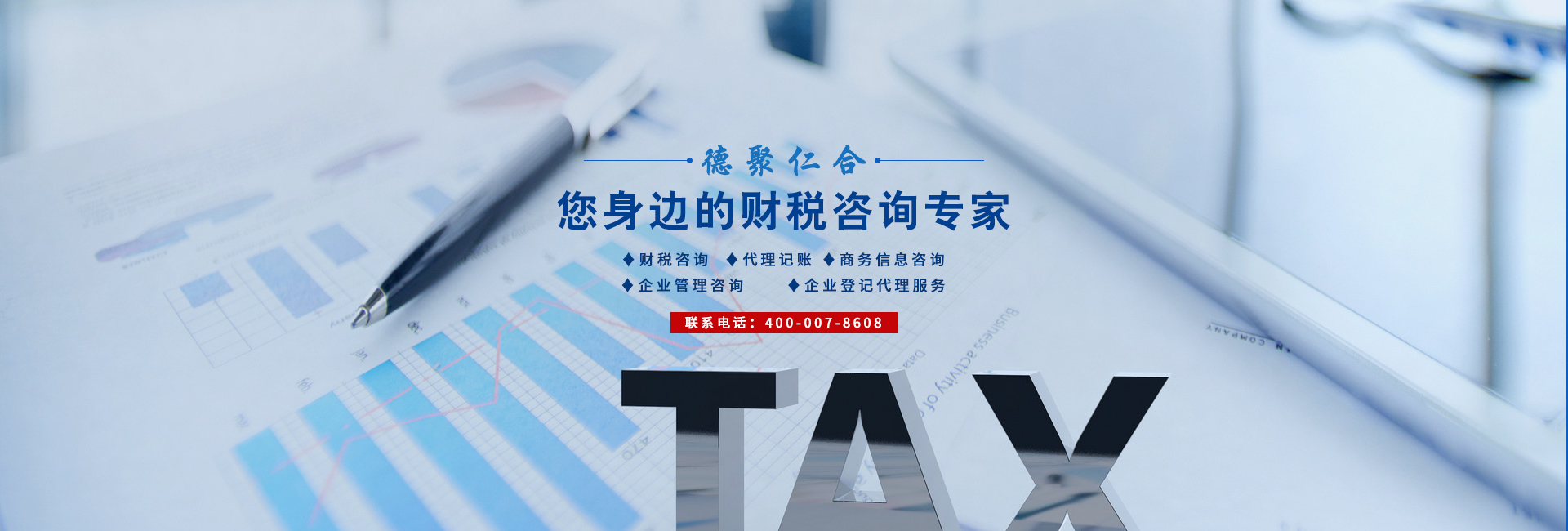 武侯會(huì)計(jì)代理記賬